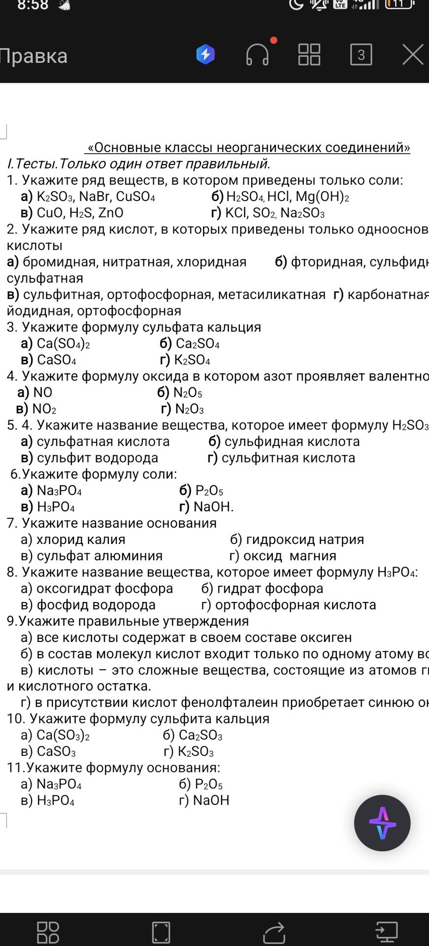 Фото задания