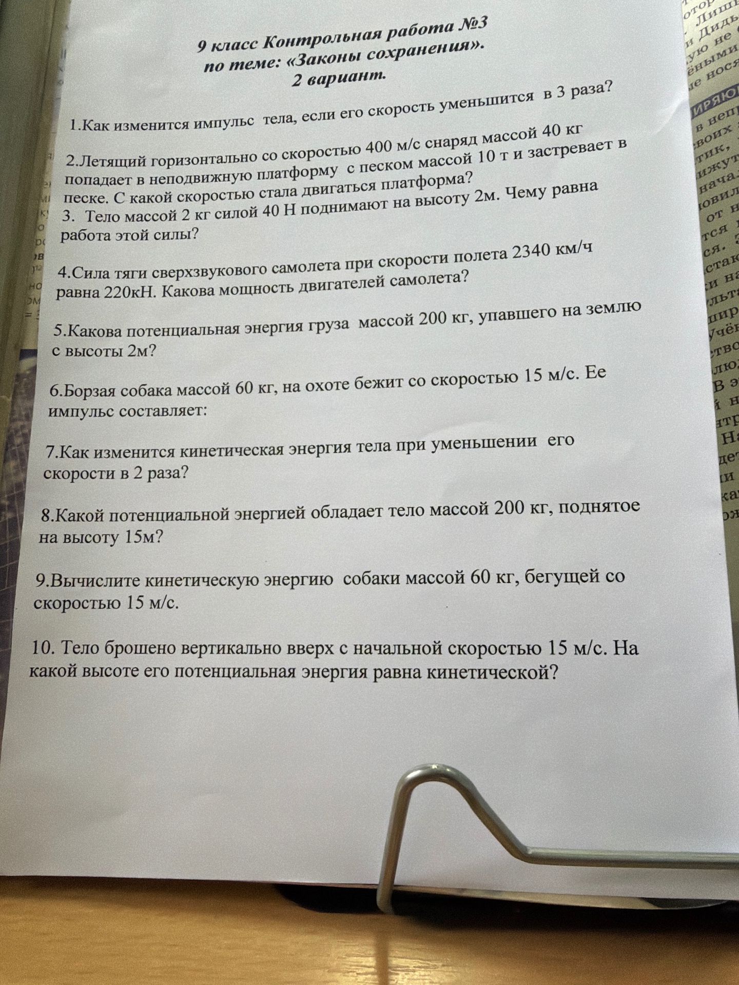 Фото задания