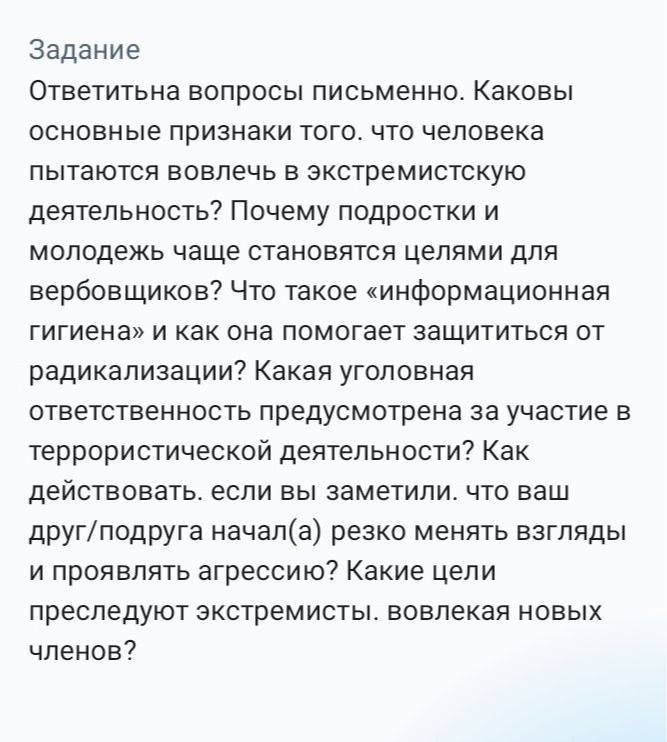 Фото задания