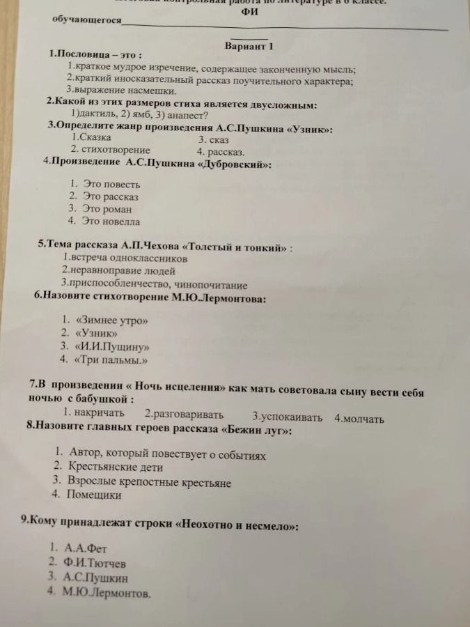 Фото задания