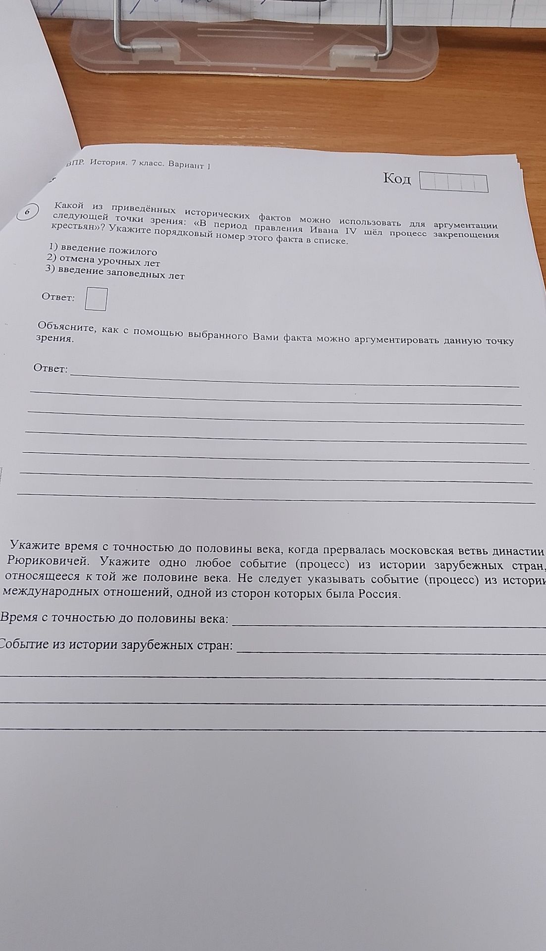 Фото задания