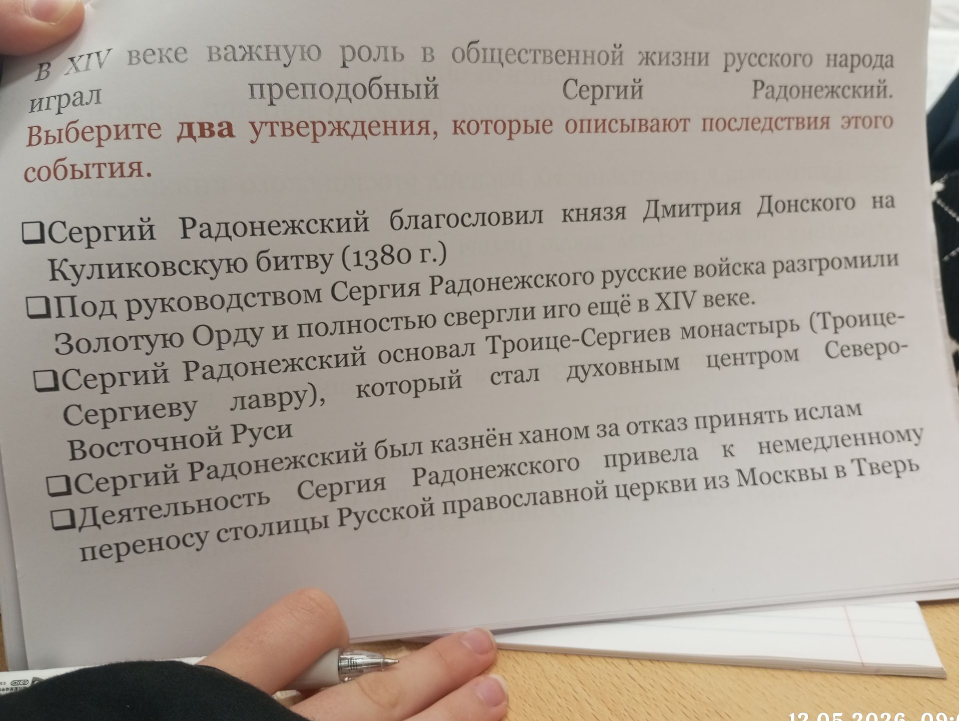 Фото задания