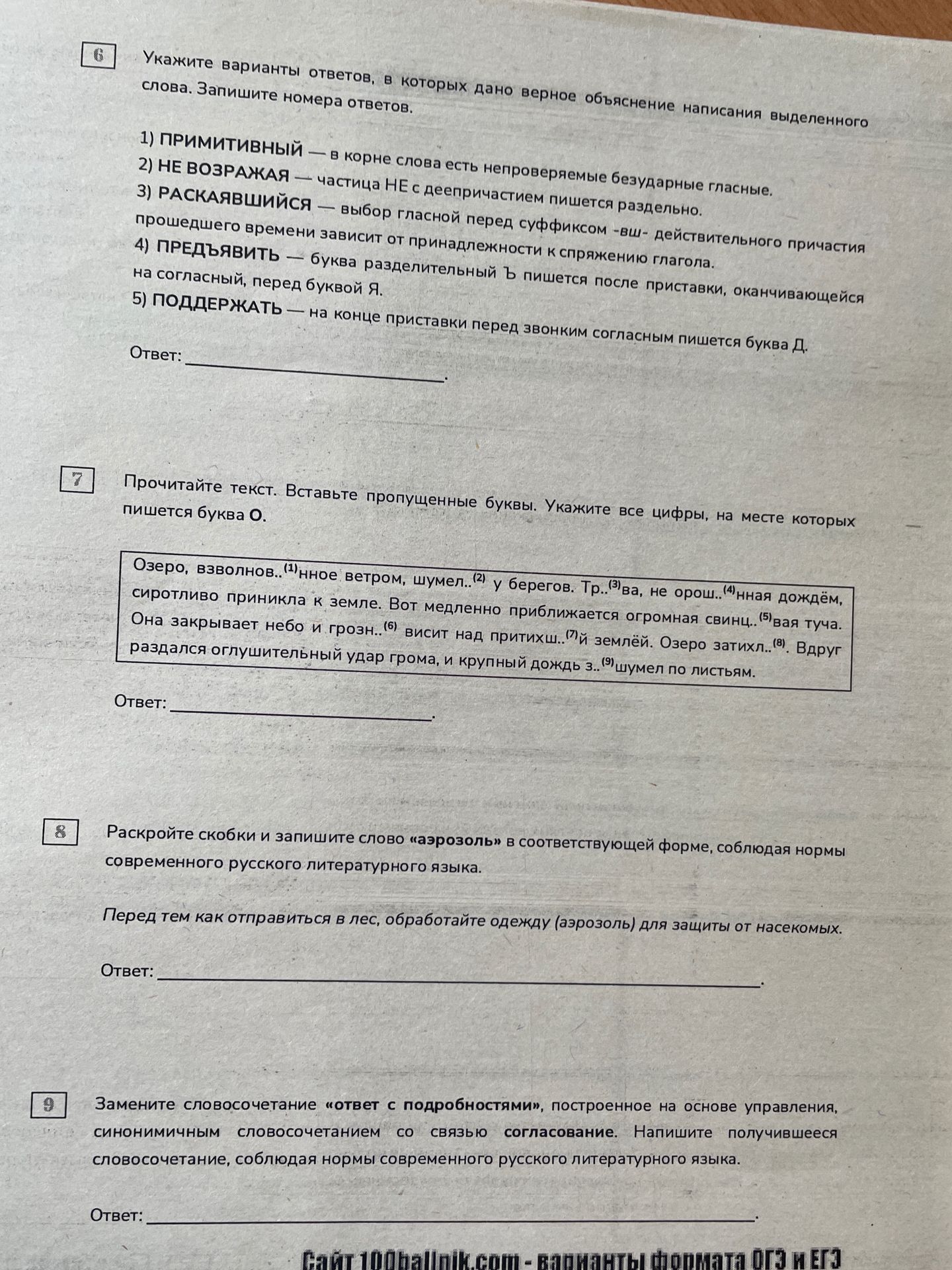 Фото задания