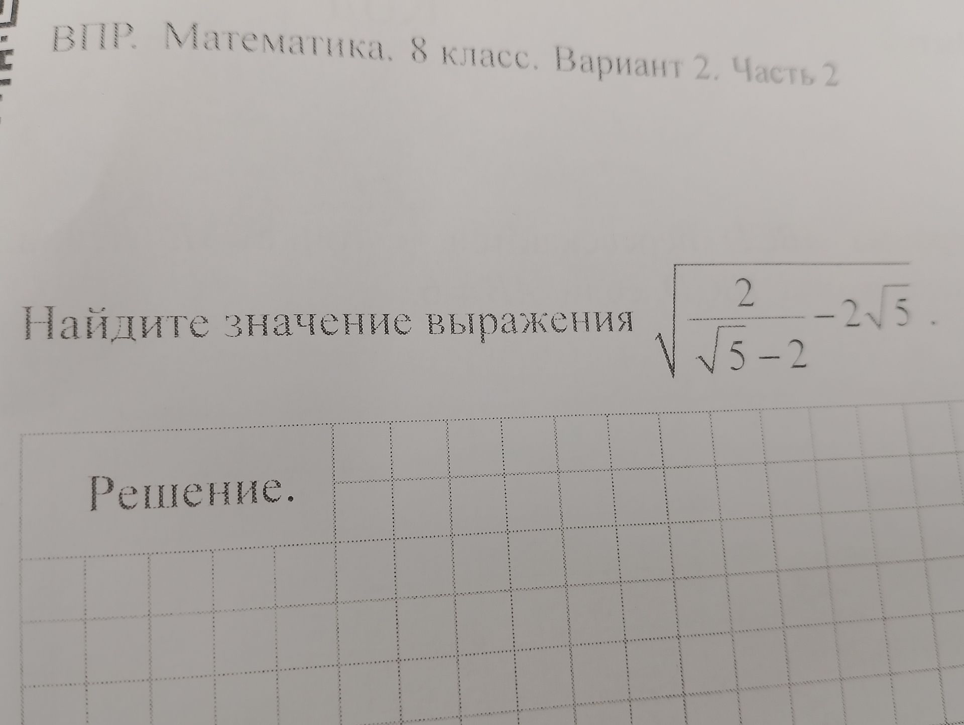 Фото задания
