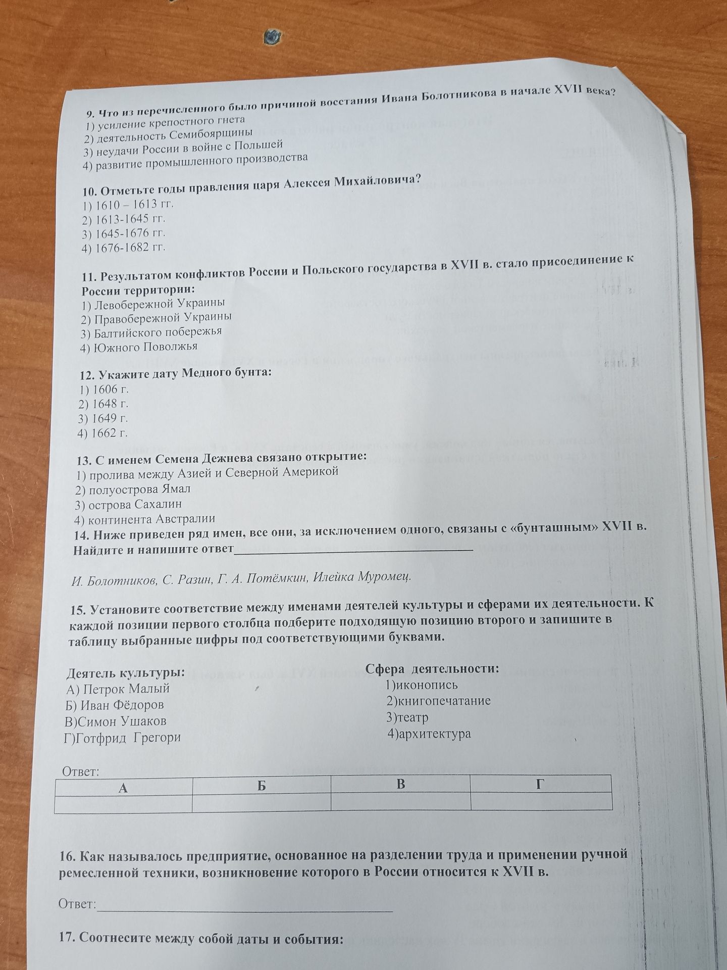 Фото задания