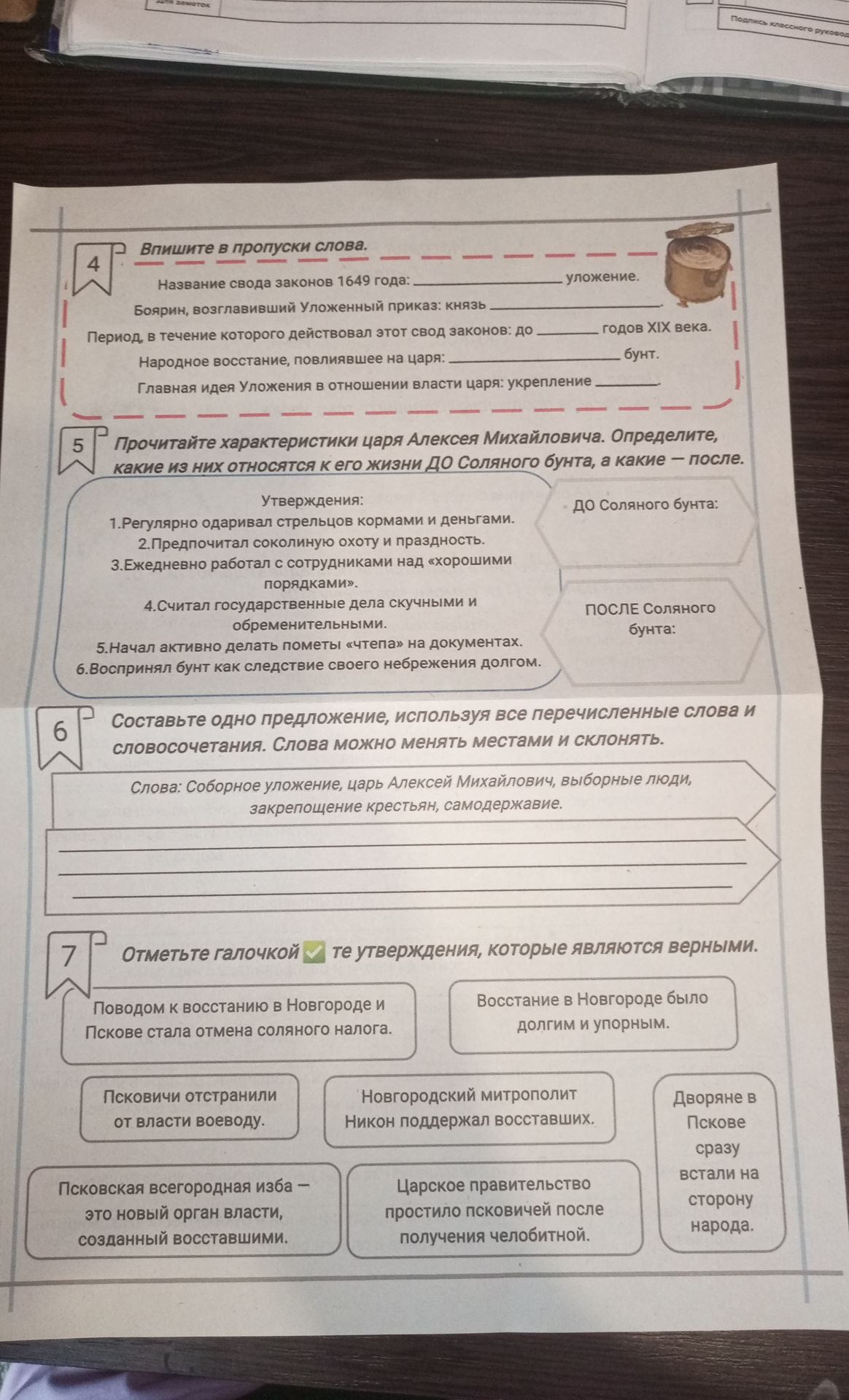 Фото задания