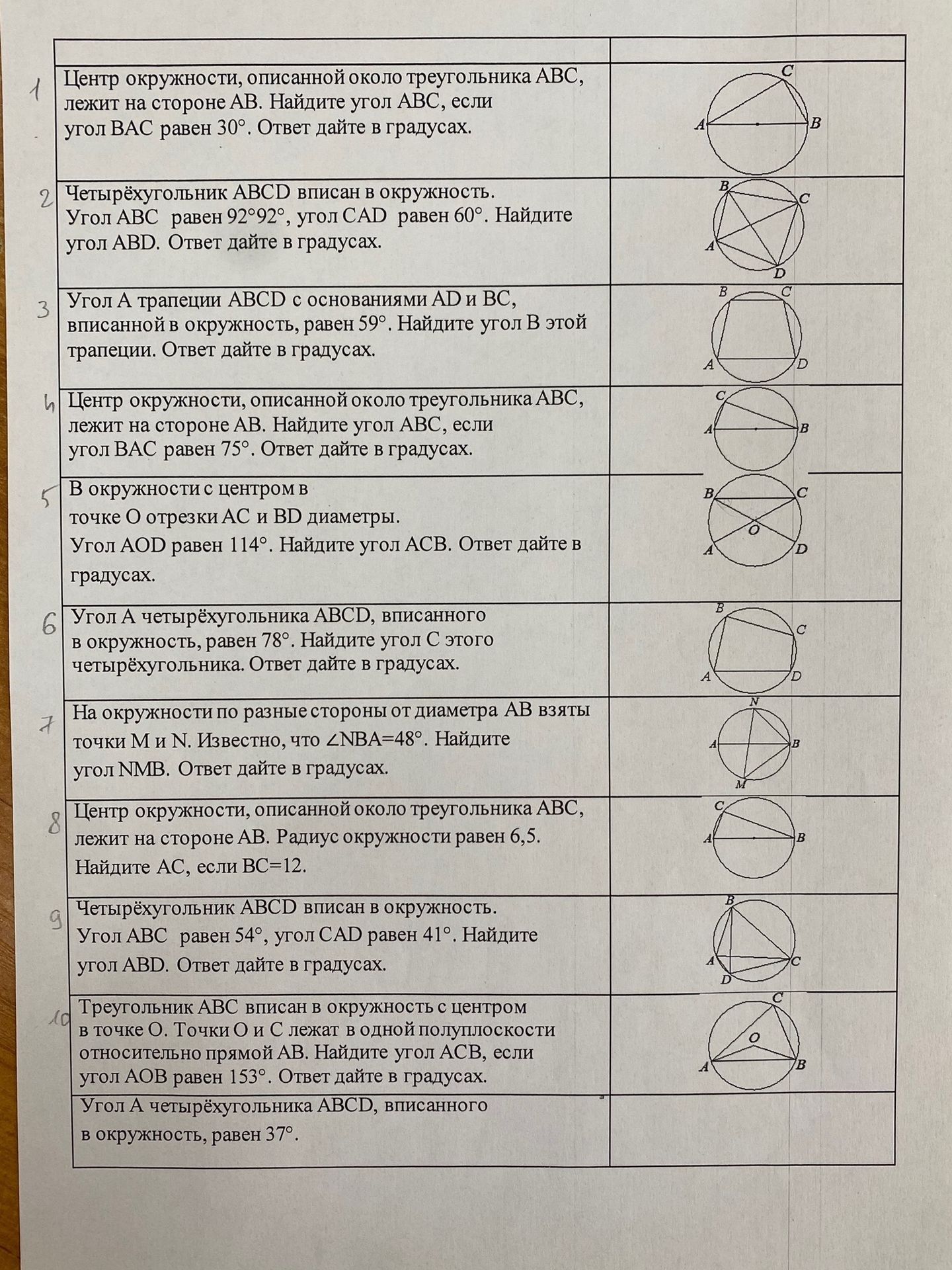 Фото задания