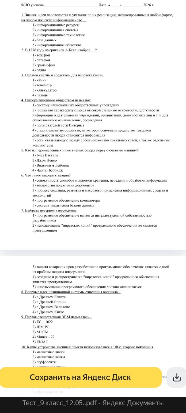 Фото задания