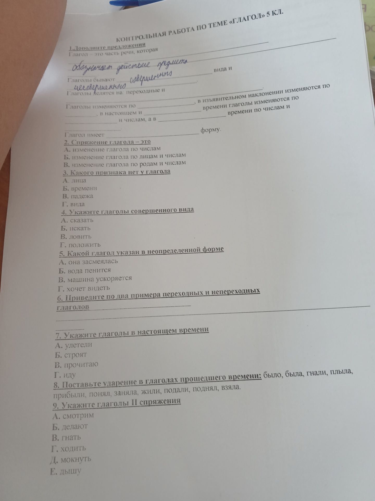Фото задания