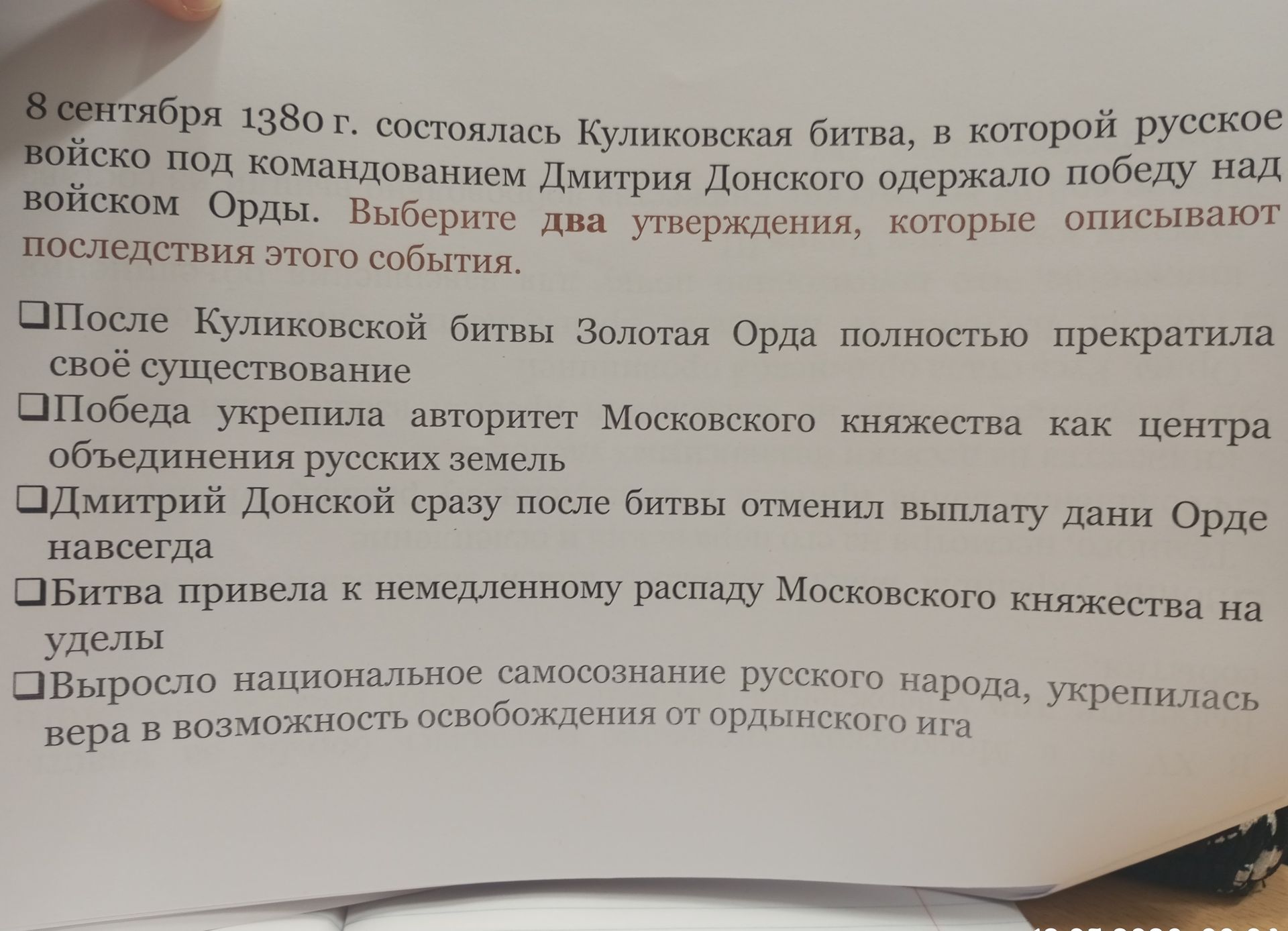 Фото задания