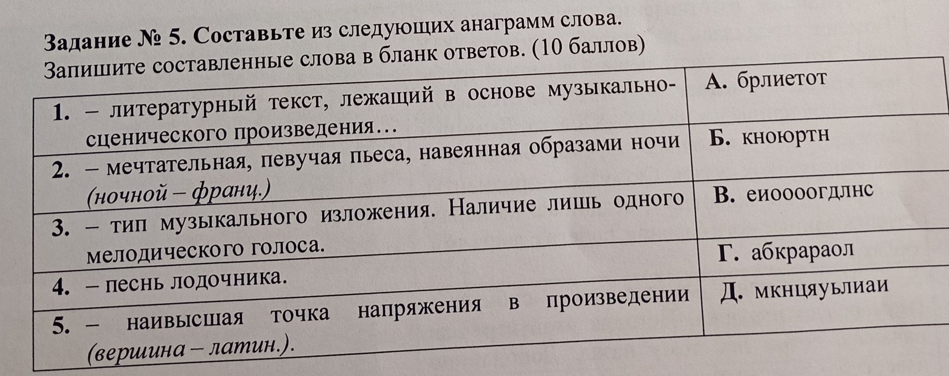 Фото задания