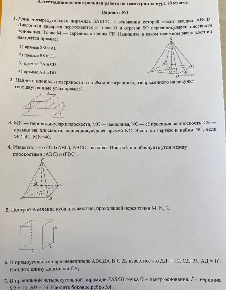 Фото задания