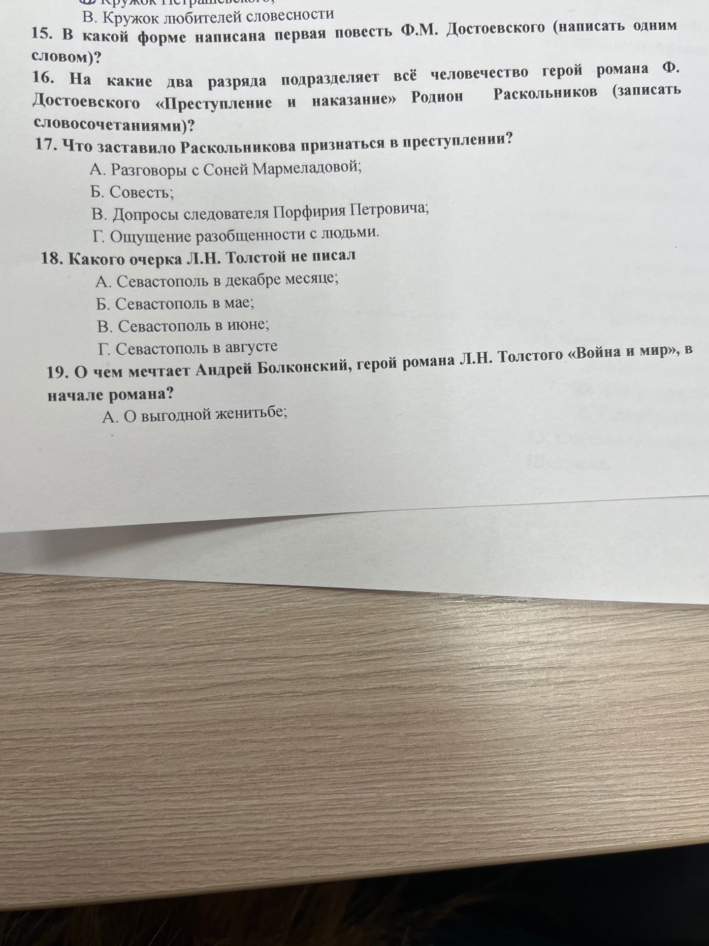 Фото задания