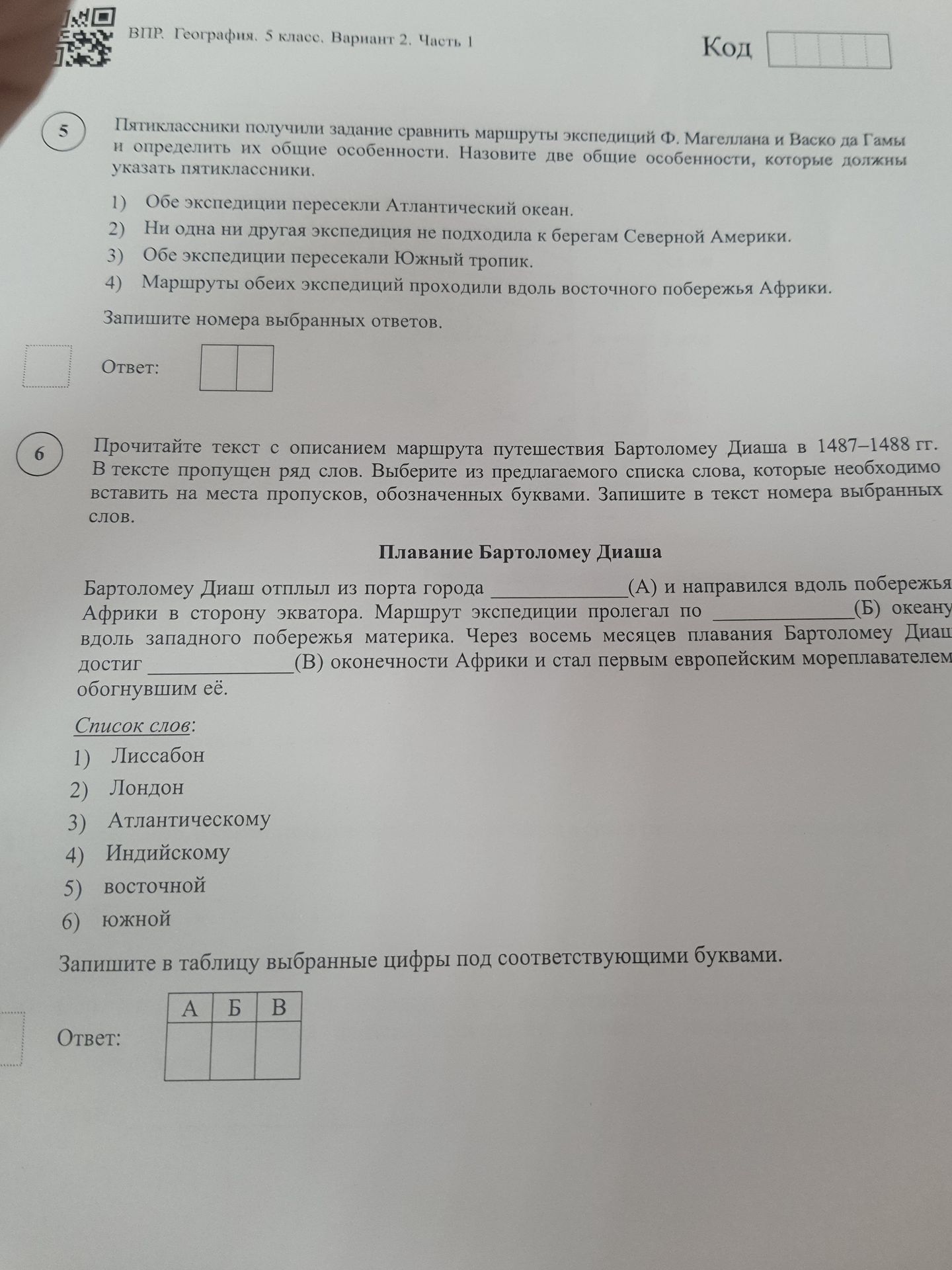 Фото задания