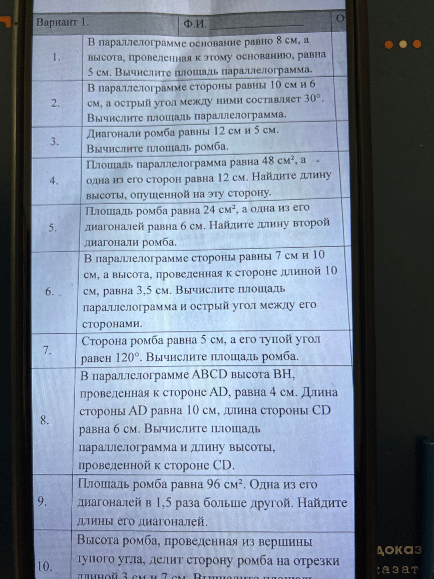 Фото задания