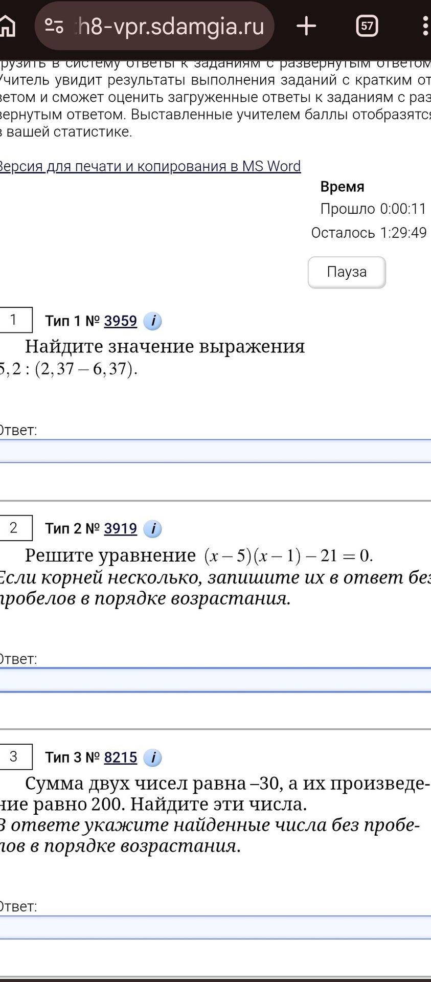 Фото задания