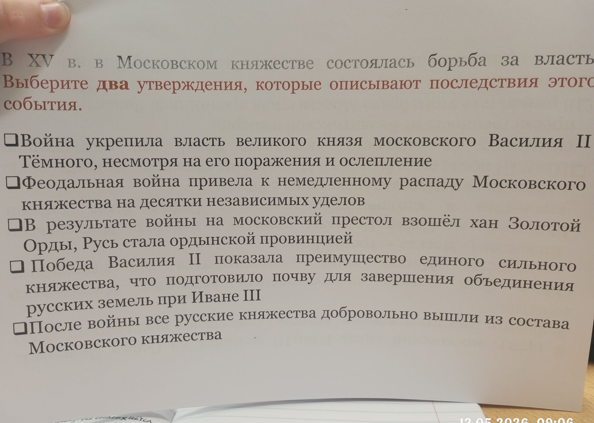 Фото задания