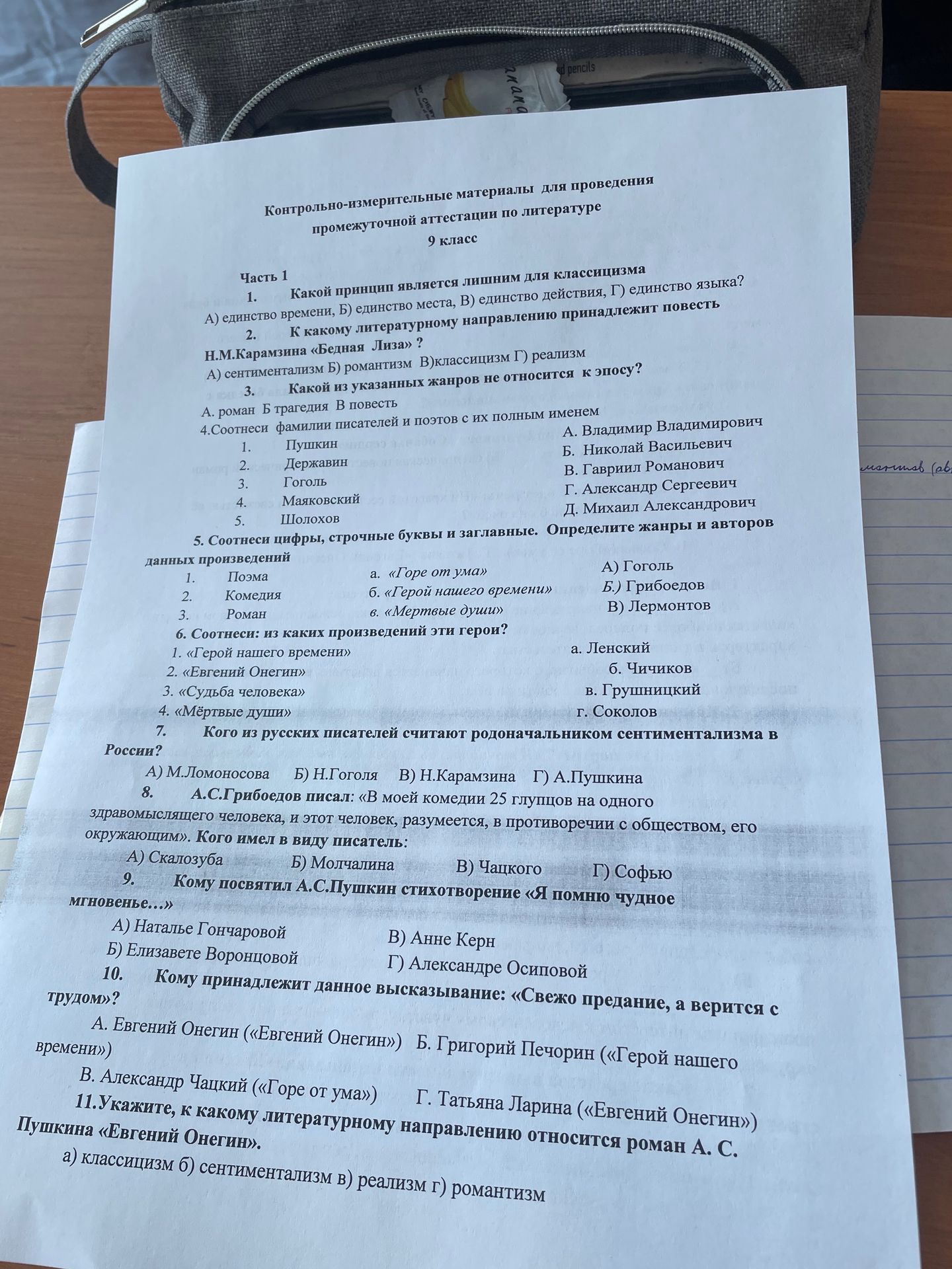 Фото задания