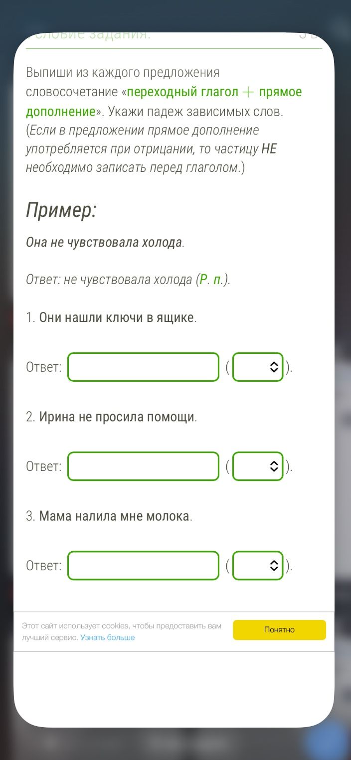 Фото задания