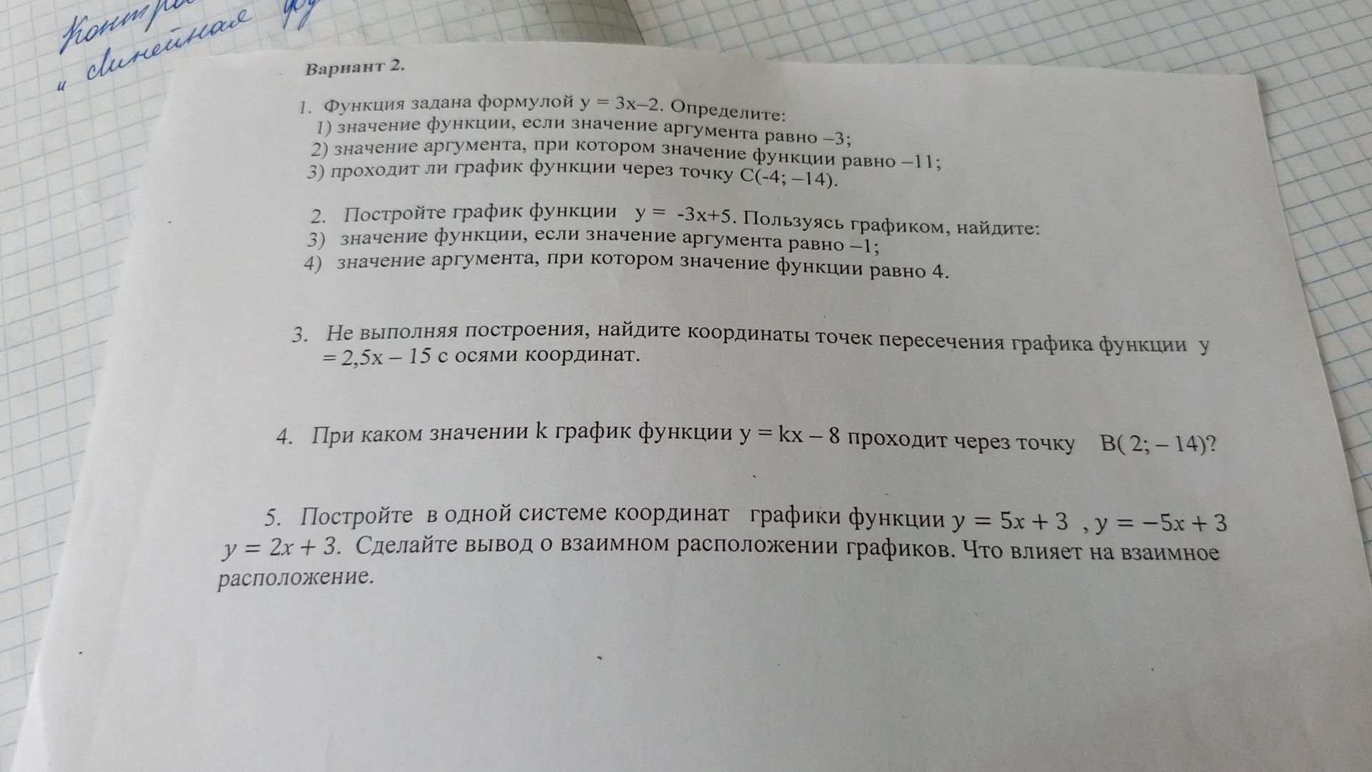 Фото задания