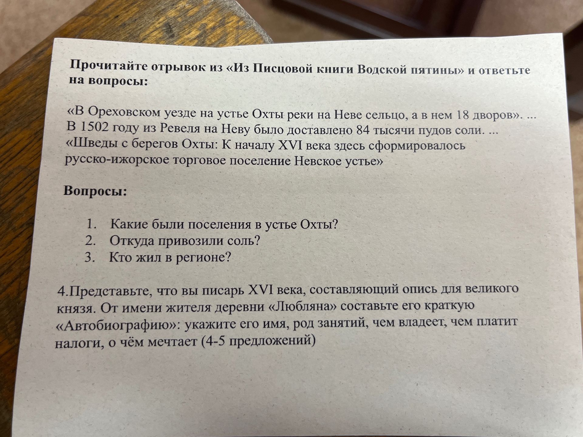 Фото задания