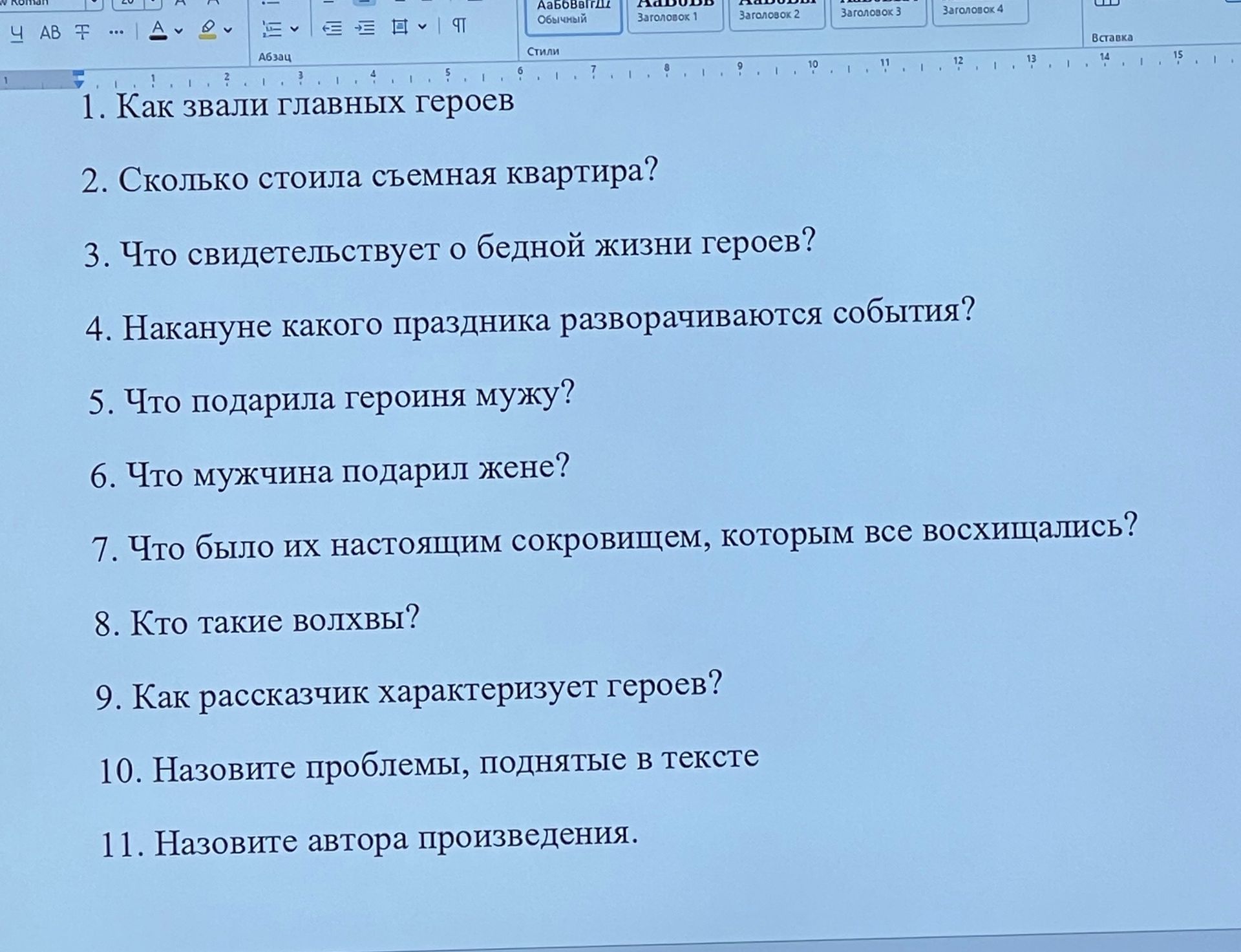 Фото задания