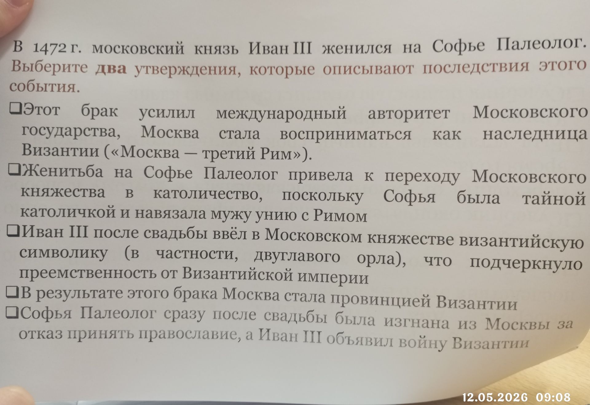 Фото задания