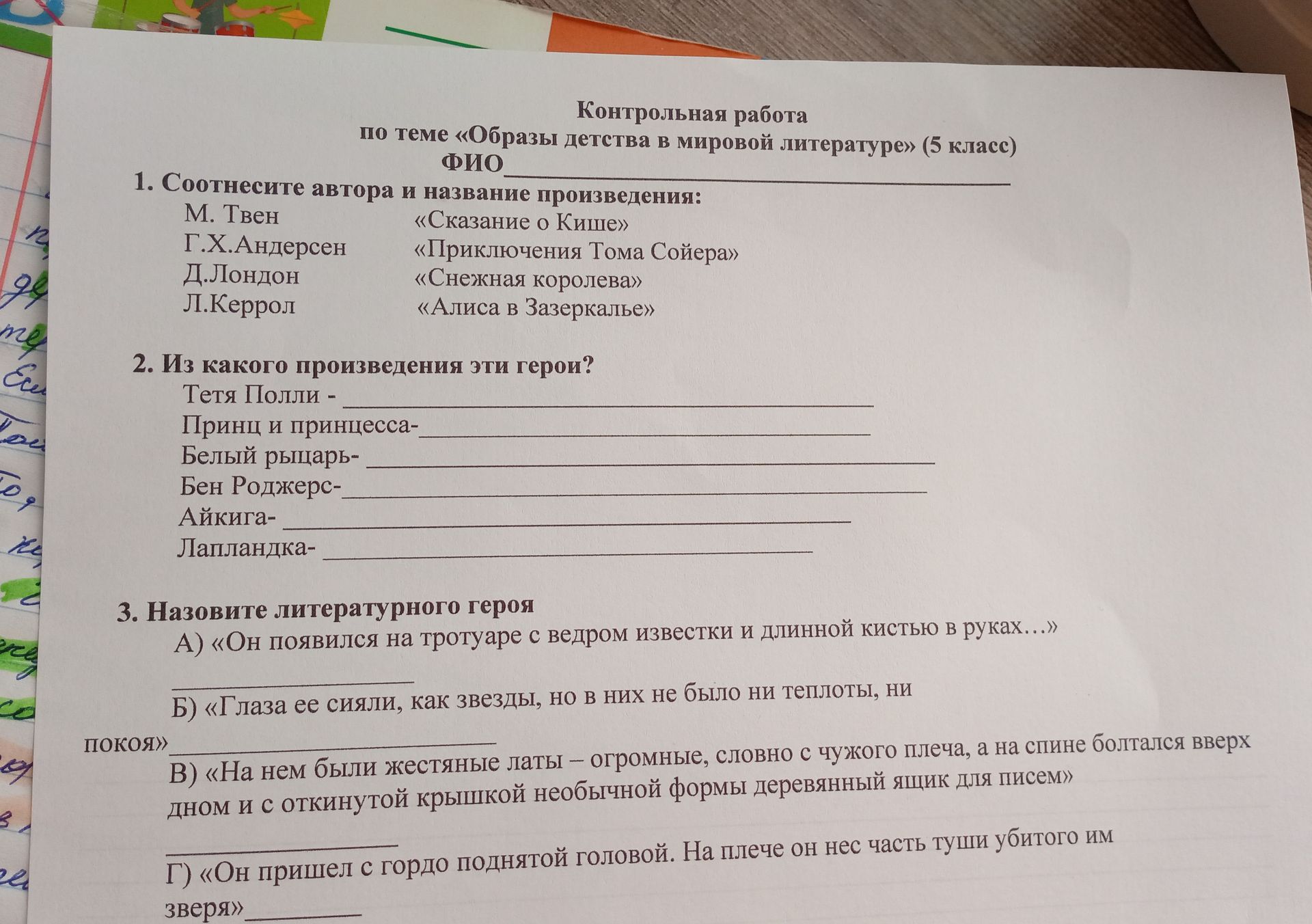 Фото задания