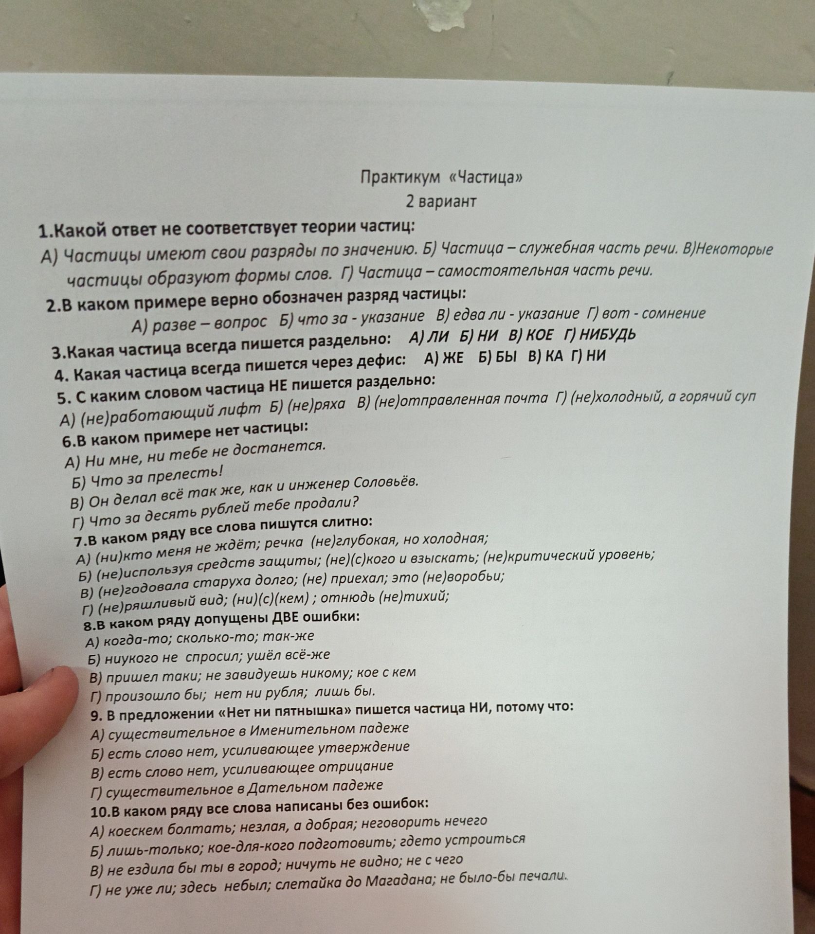 Фото задания