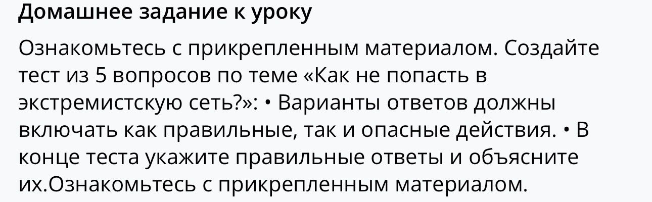 Фото задания