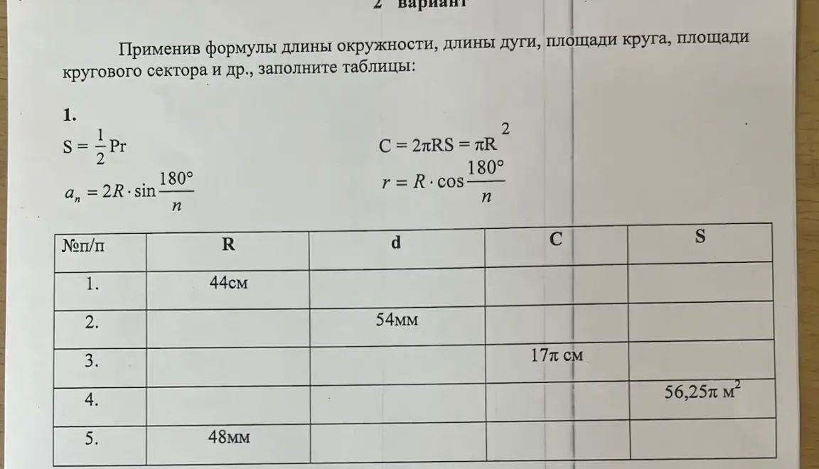 Фото задания