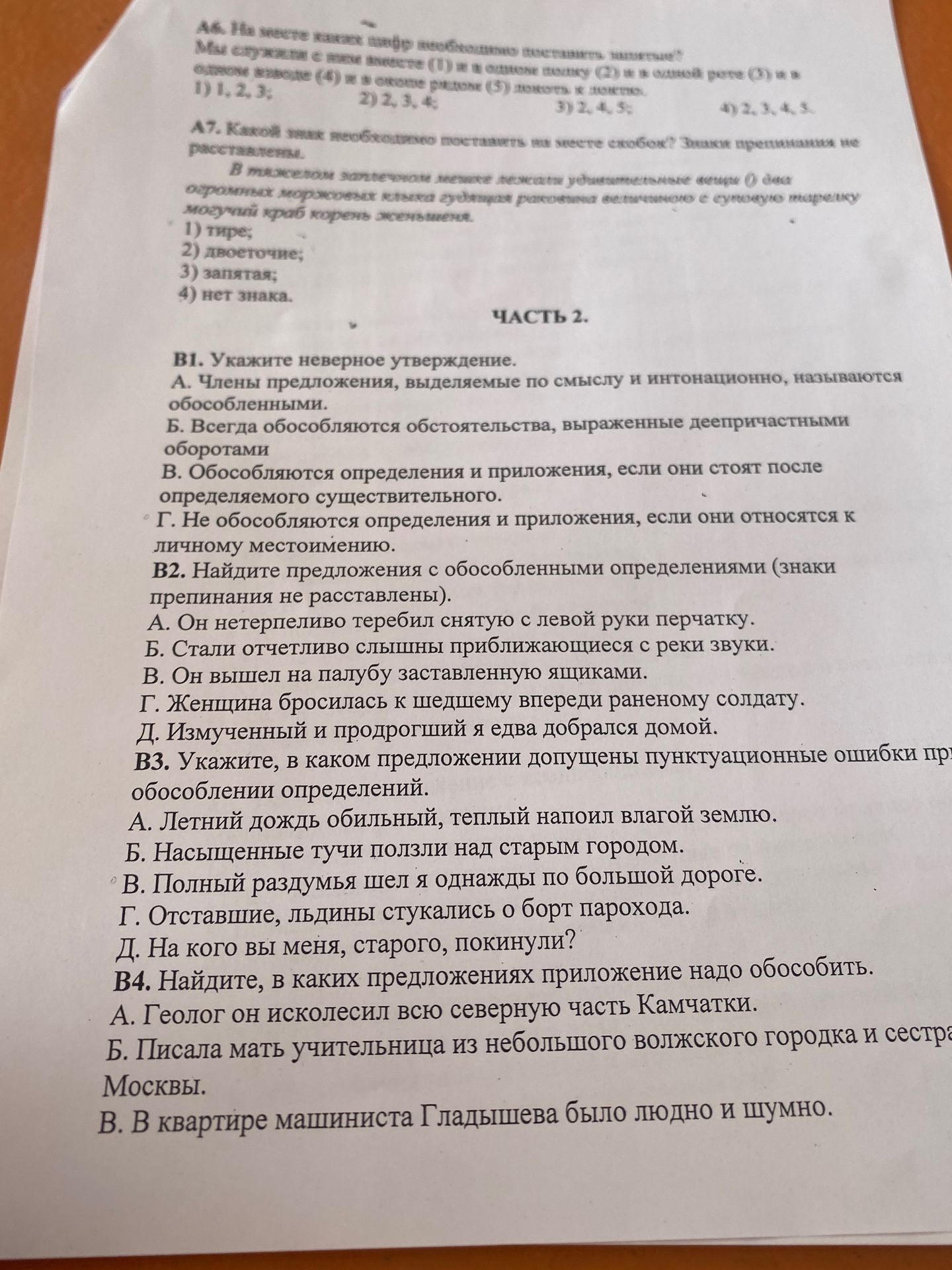 Фото задания