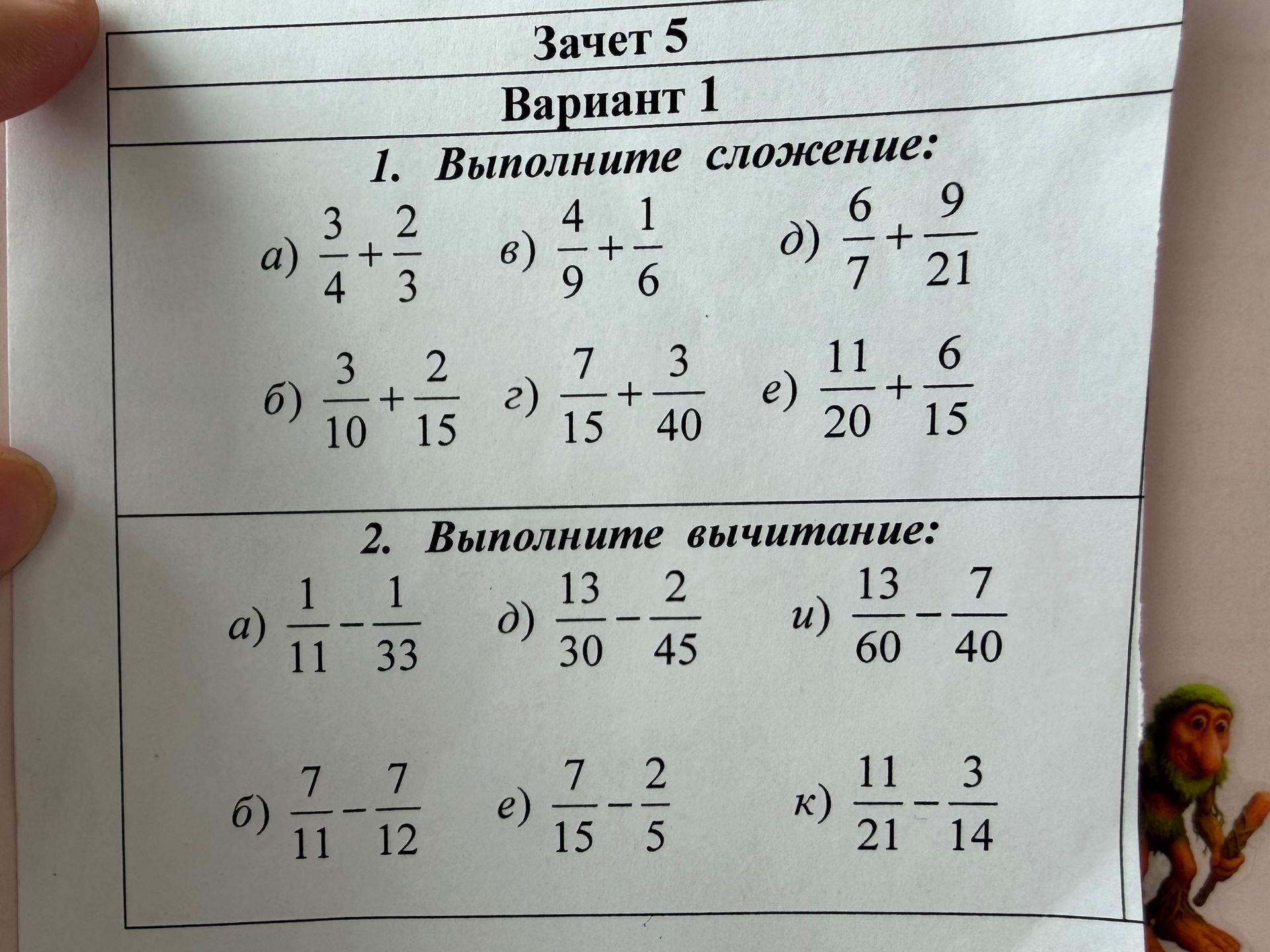 Фото задания