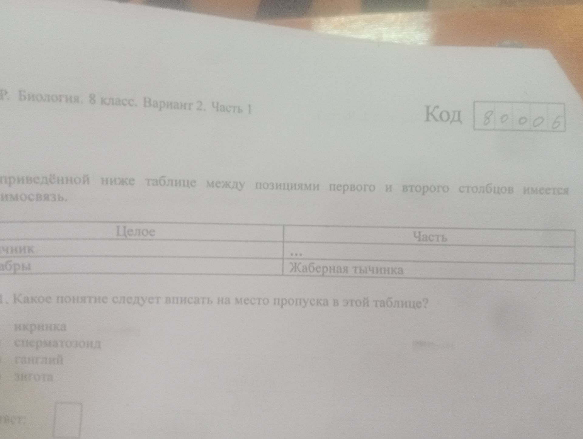 Фото задания