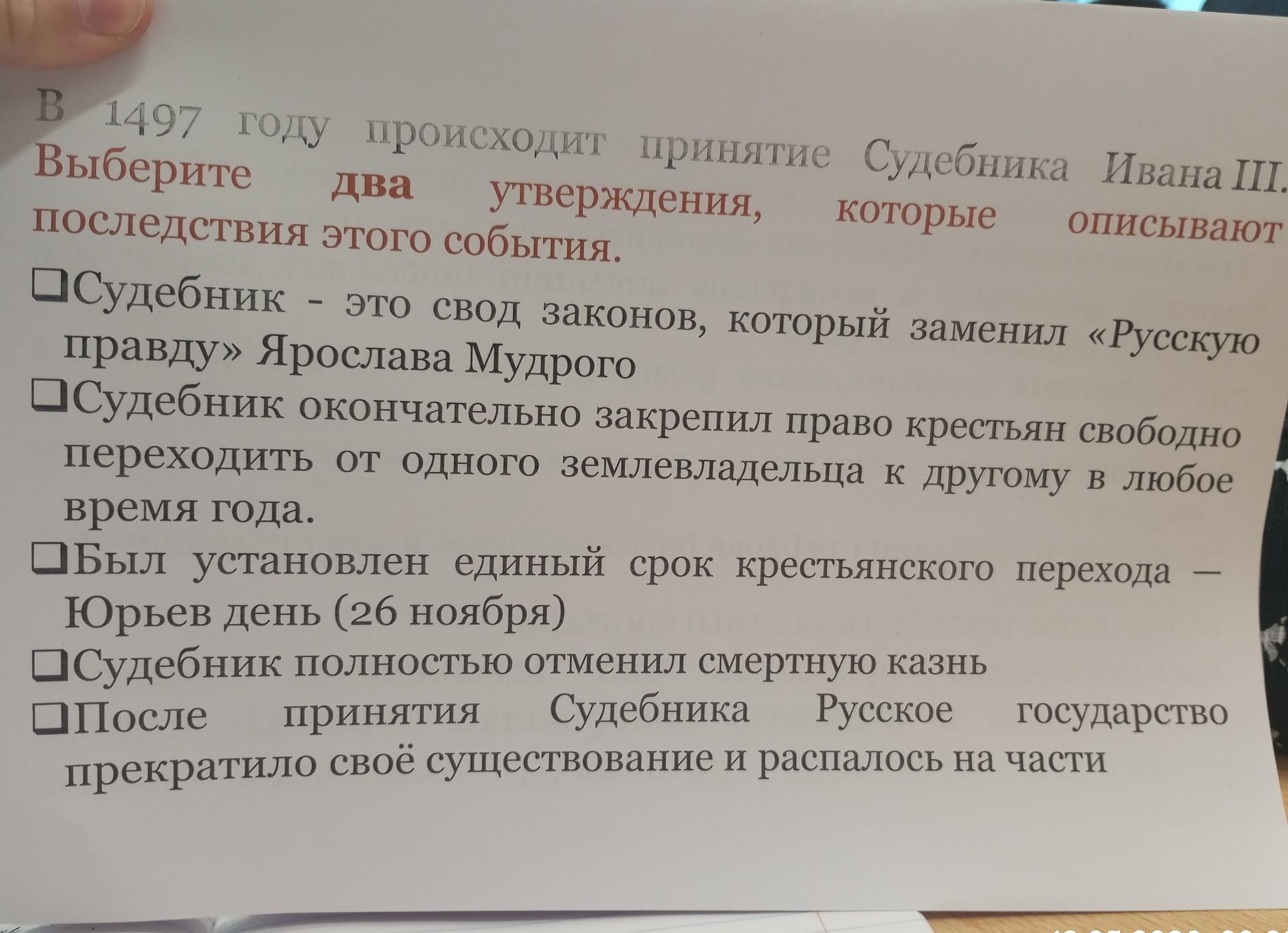 Фото задания