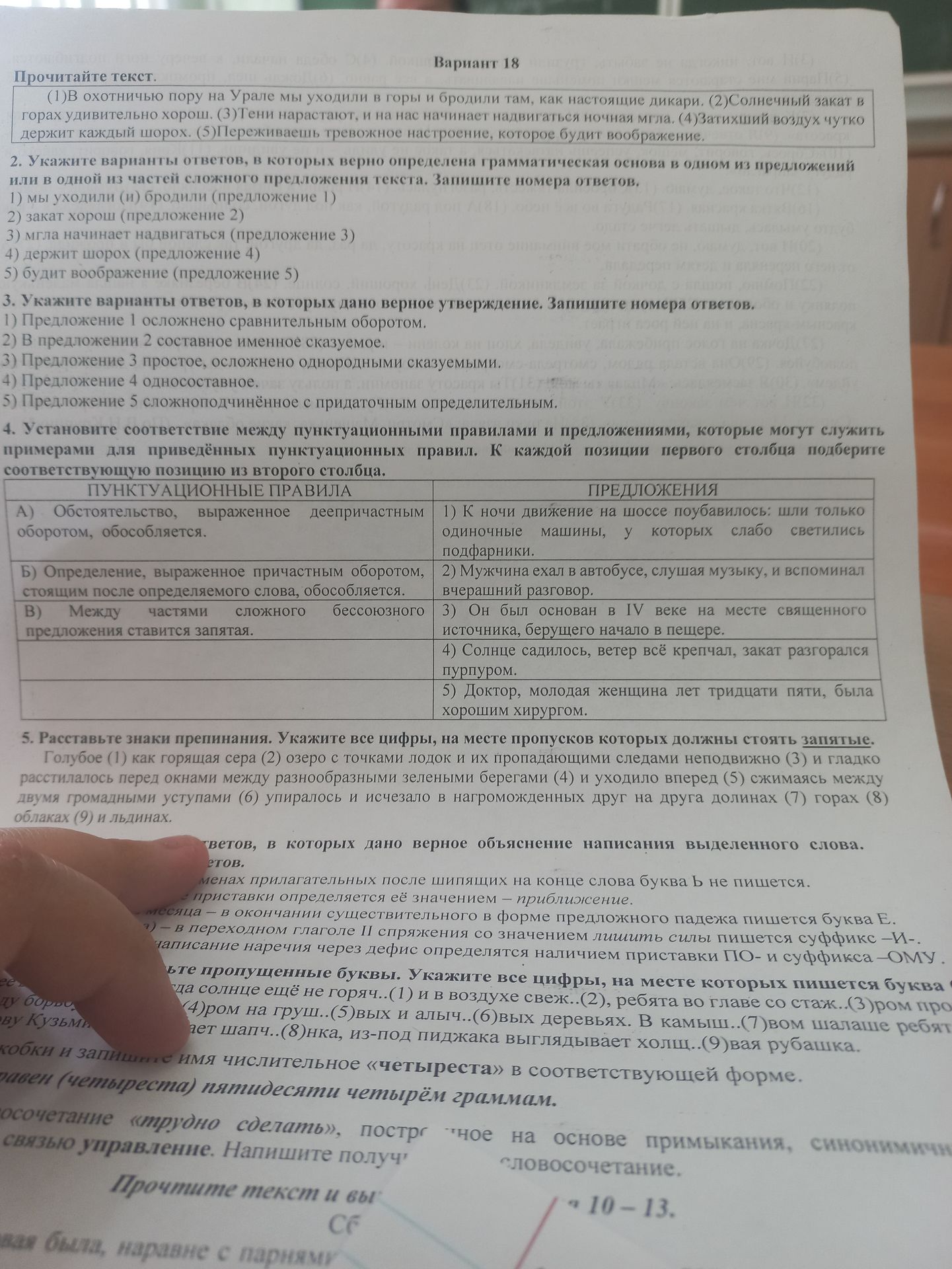 Фото задания