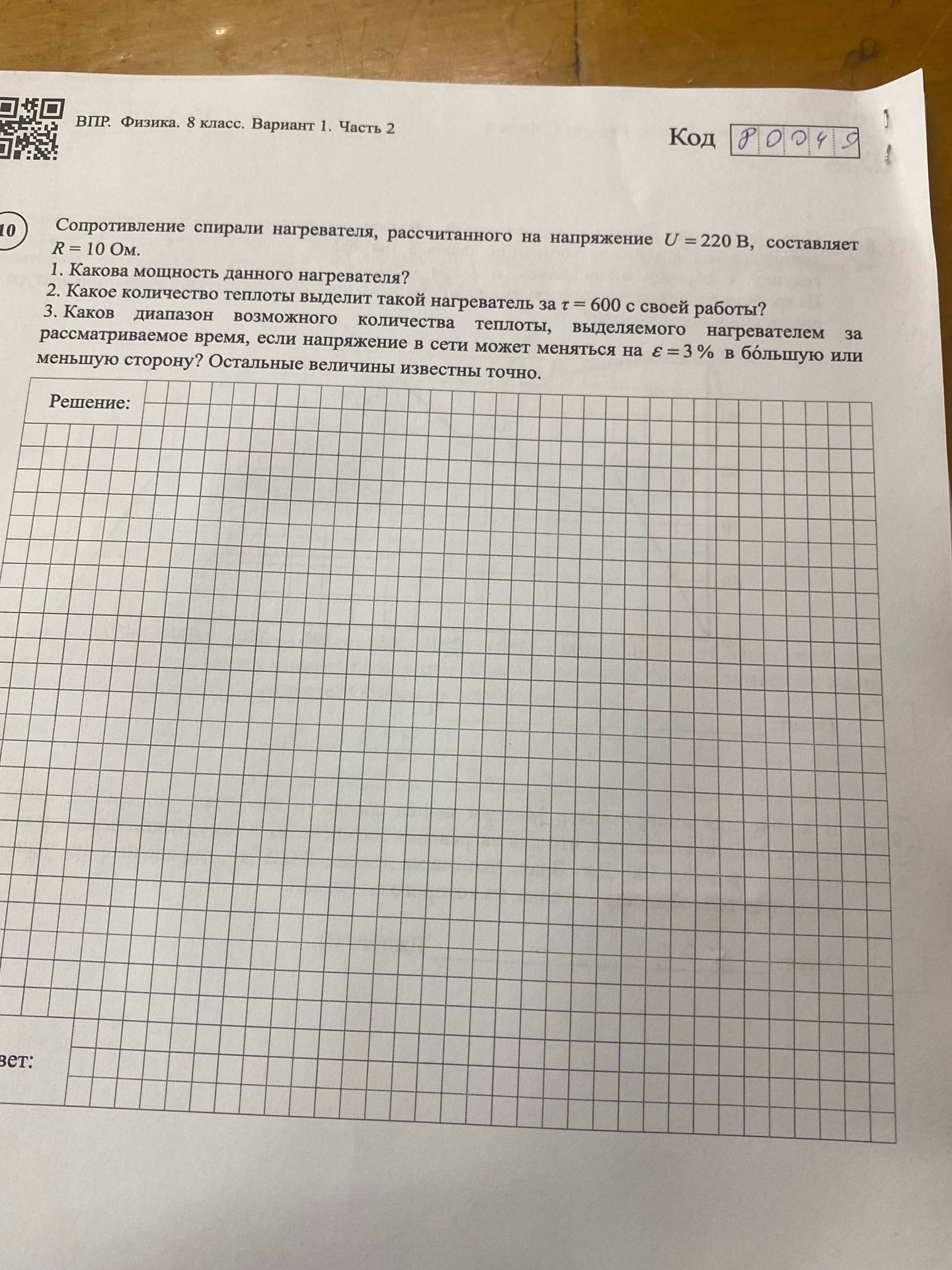 Фото задания