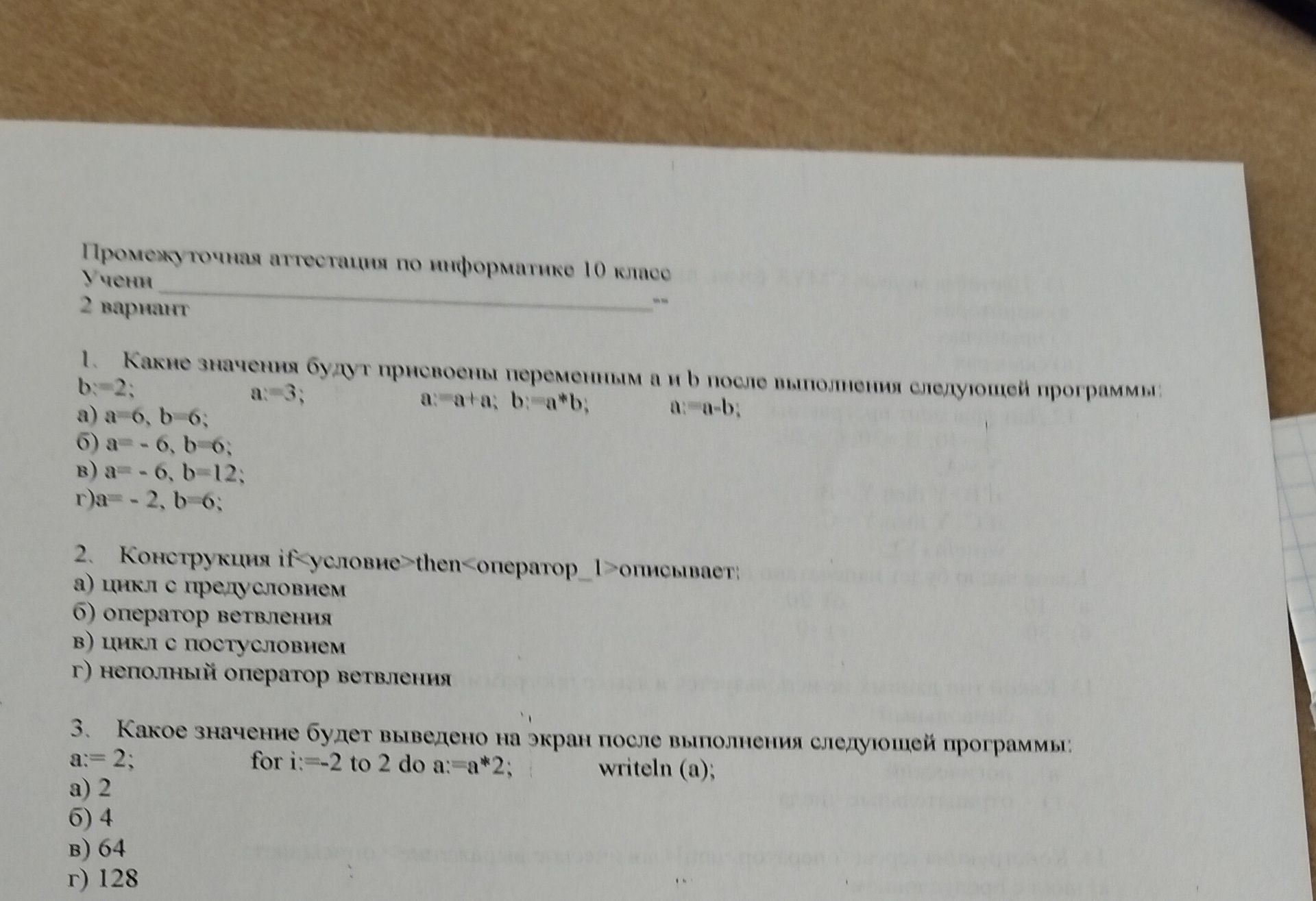 Фото задания
