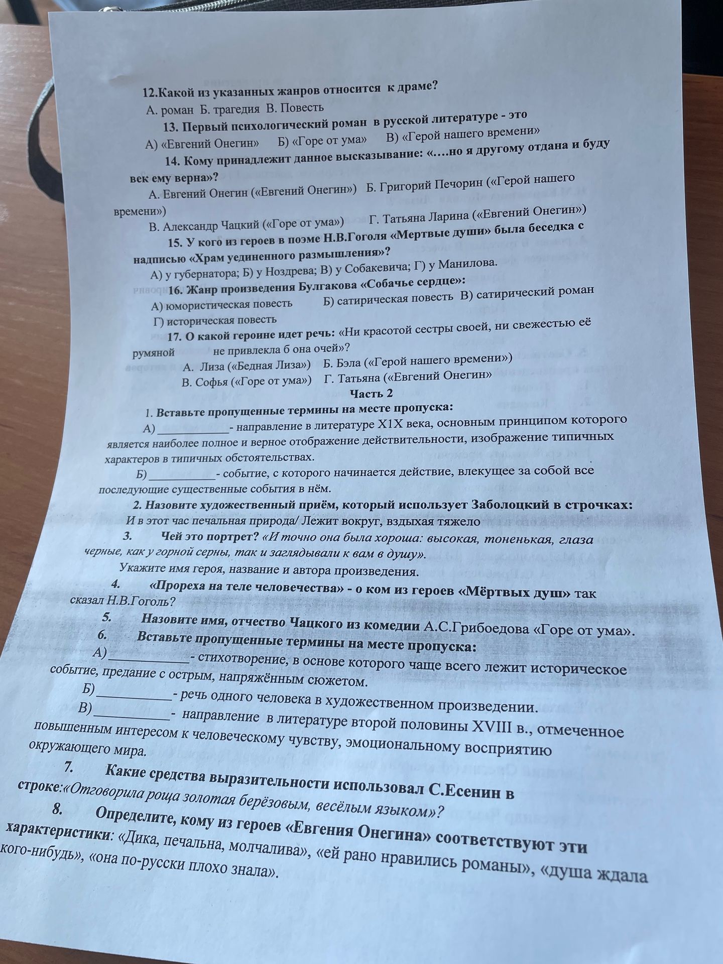 Фото задания