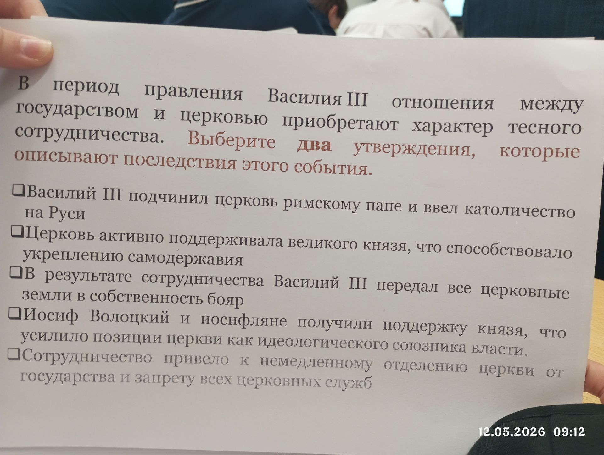 Фото задания
