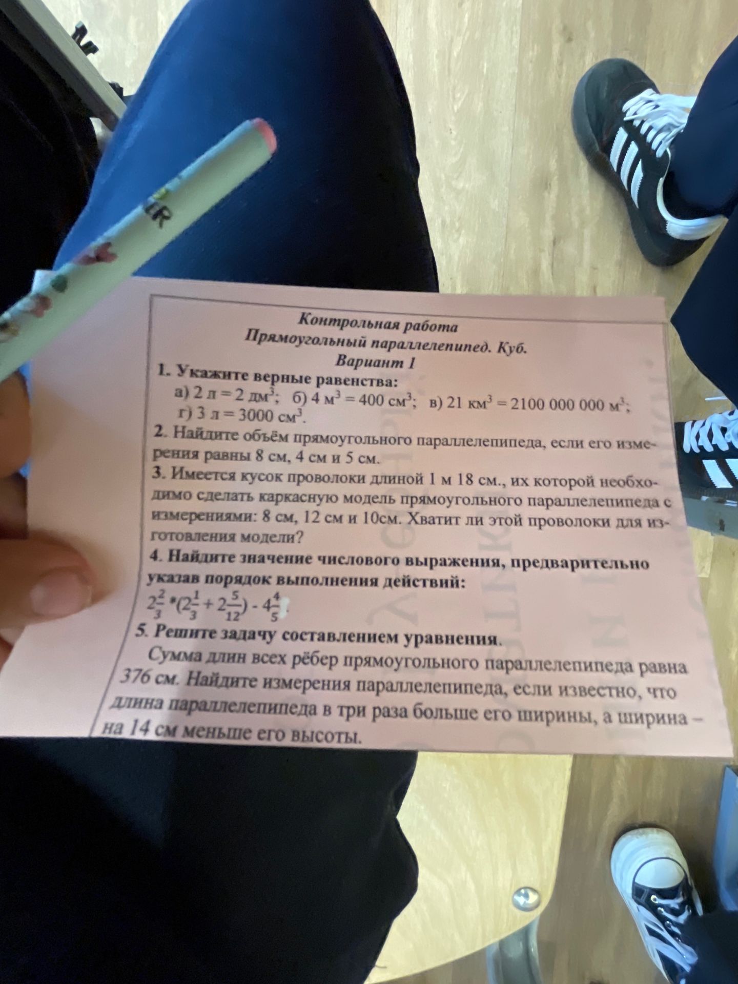 Фото задания