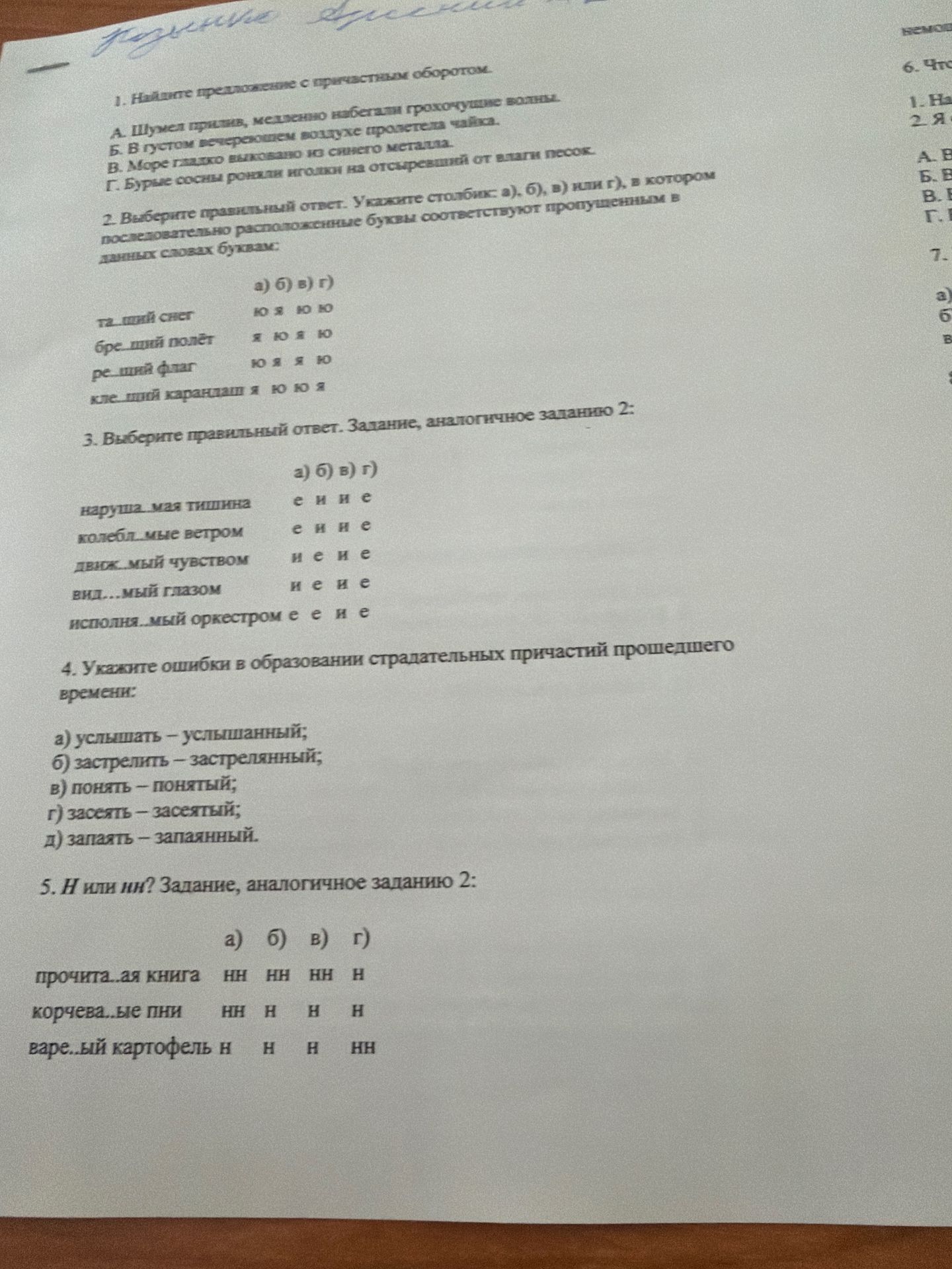 Фото задания