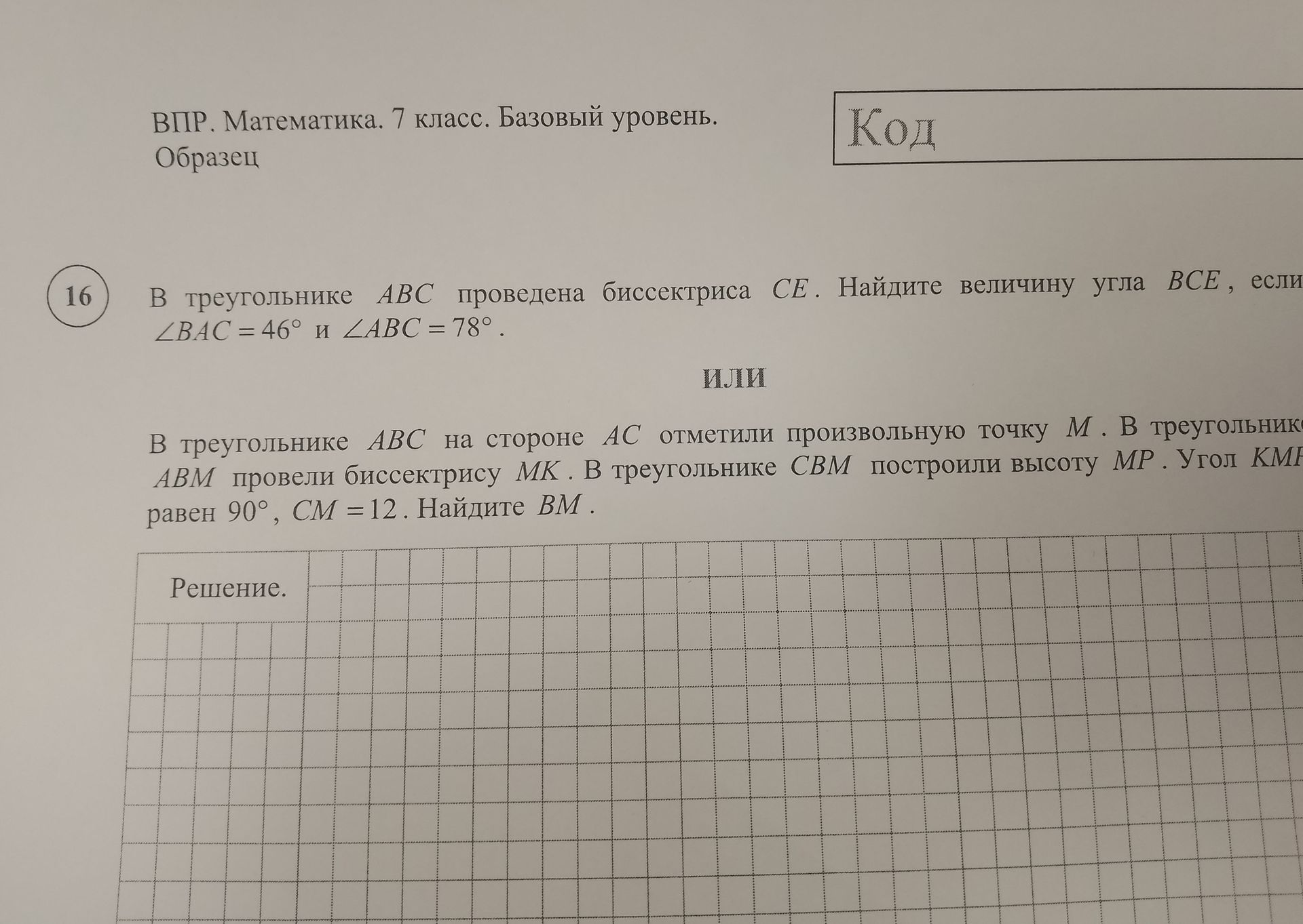 Фото задания