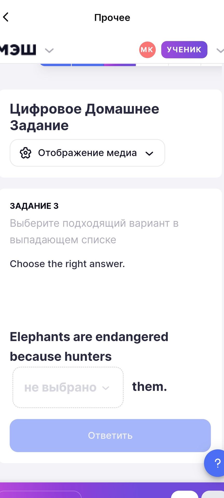 Фото задания