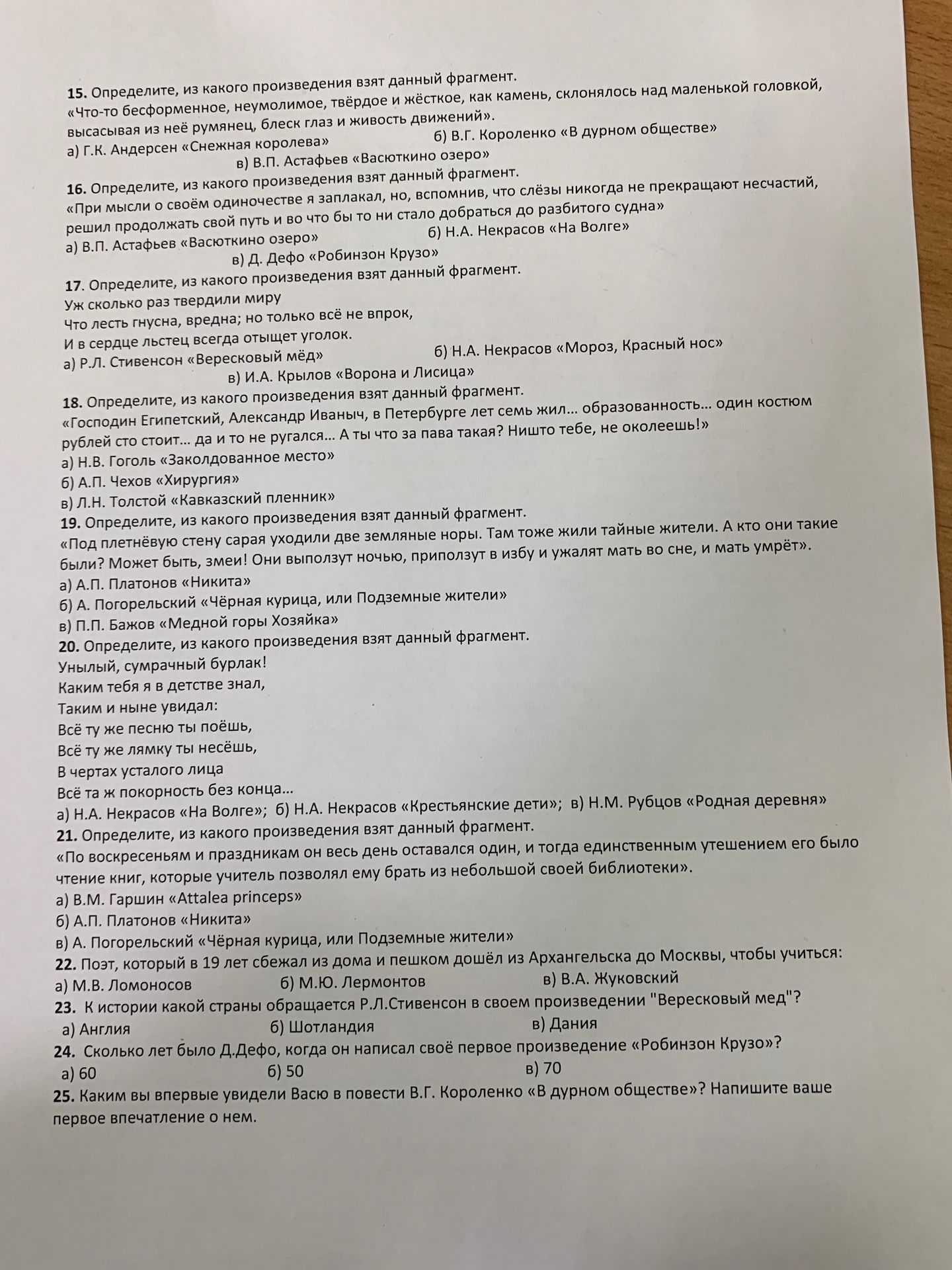 Фото задания