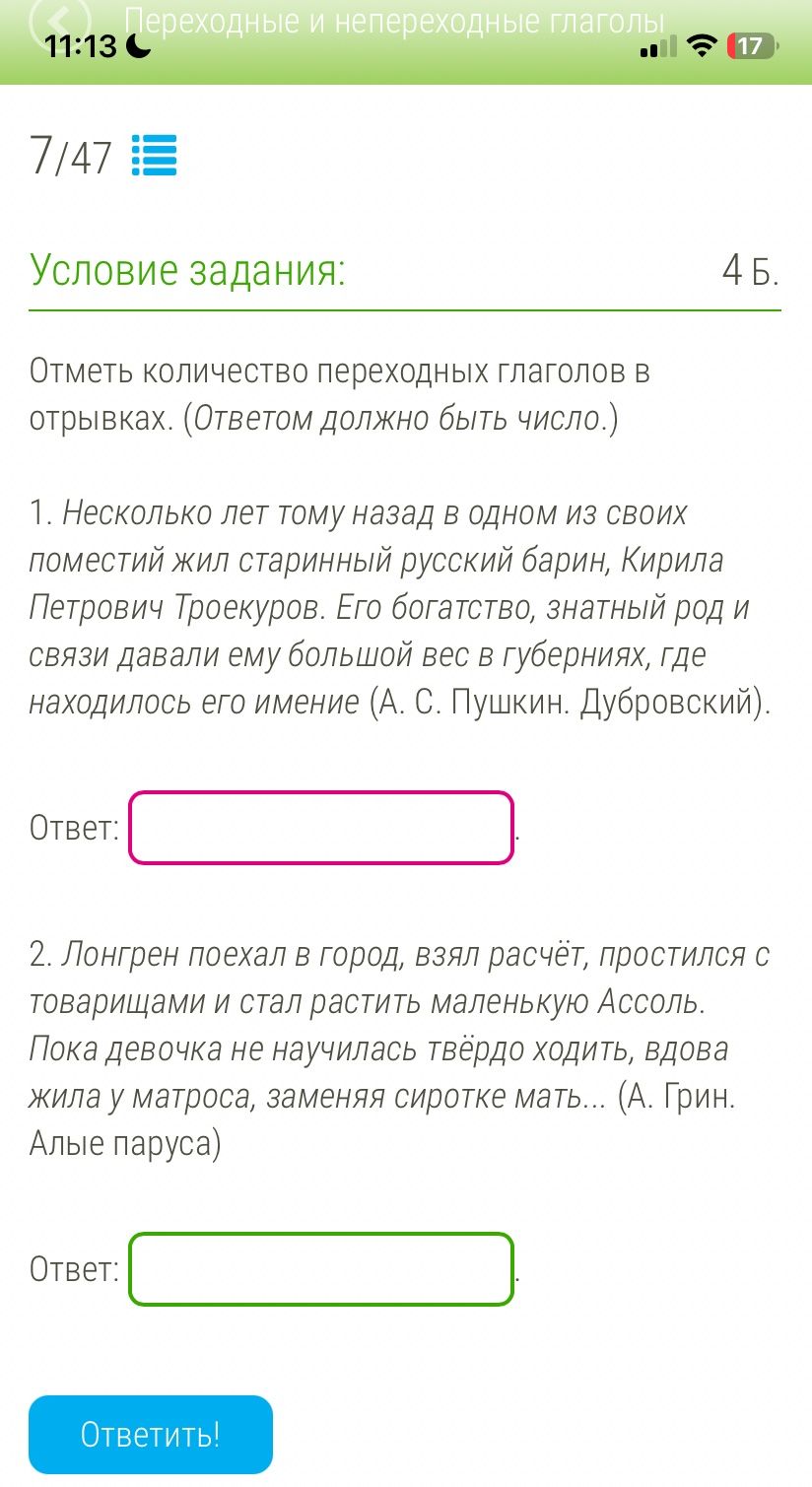 Фото задания