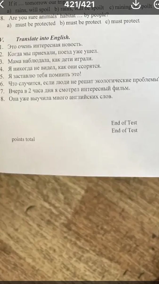 Фото задания