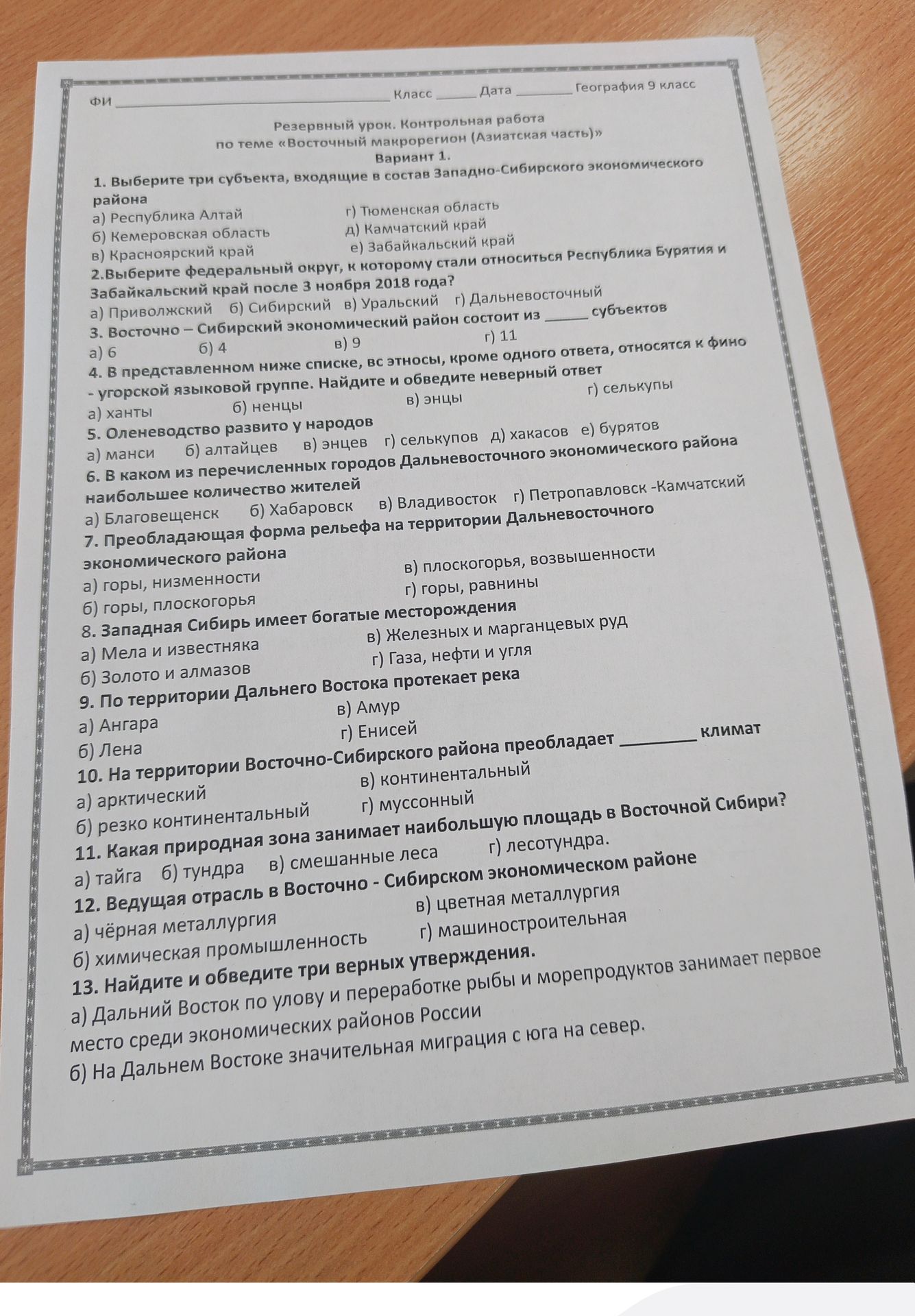 Фото задания