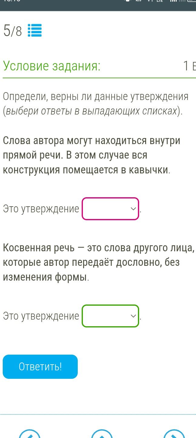 Фото задания
