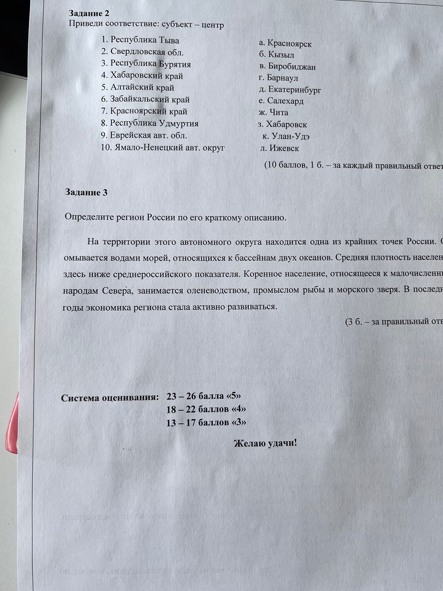 Фото задания